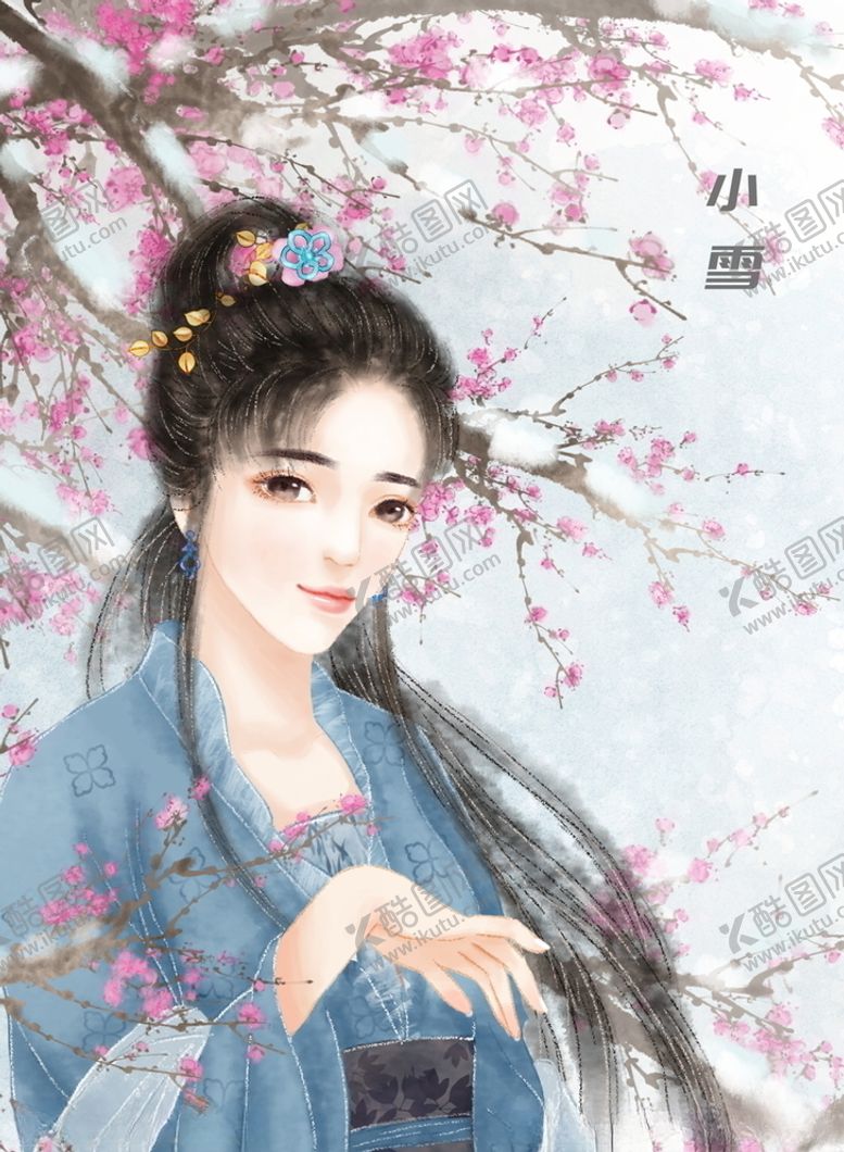 编号：61343405091933125122【酷图网】源文件下载-中国风节气手绘美女