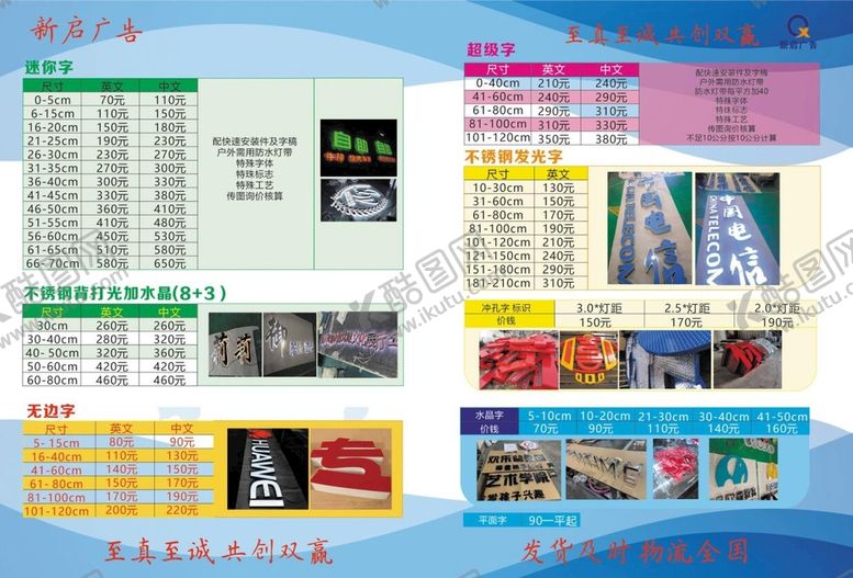 编号：77518212161057494273【酷图网】源文件下载-广告画册