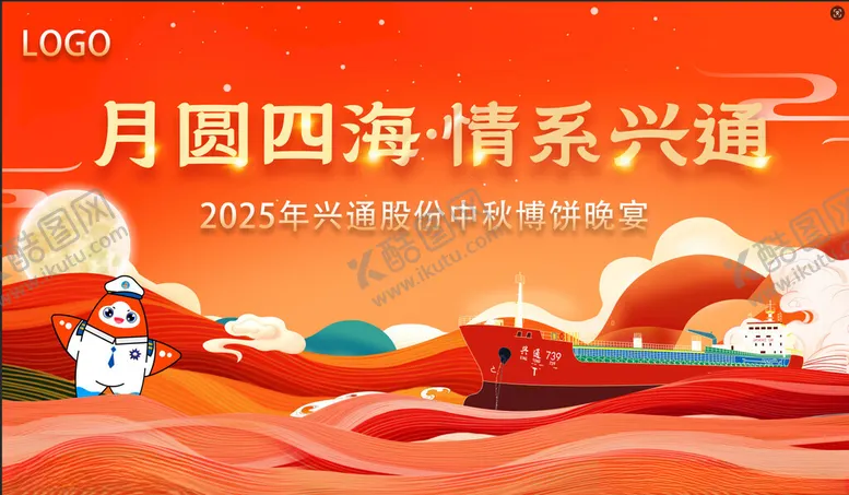 编号：19496711251658527377【酷图网】源文件下载-主背景