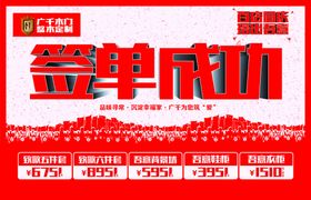 签单成功