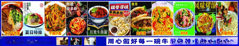 编号：80030912221808293008【酷图网】源文件下载-多样美食展示