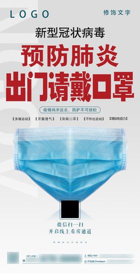 微信宣传图