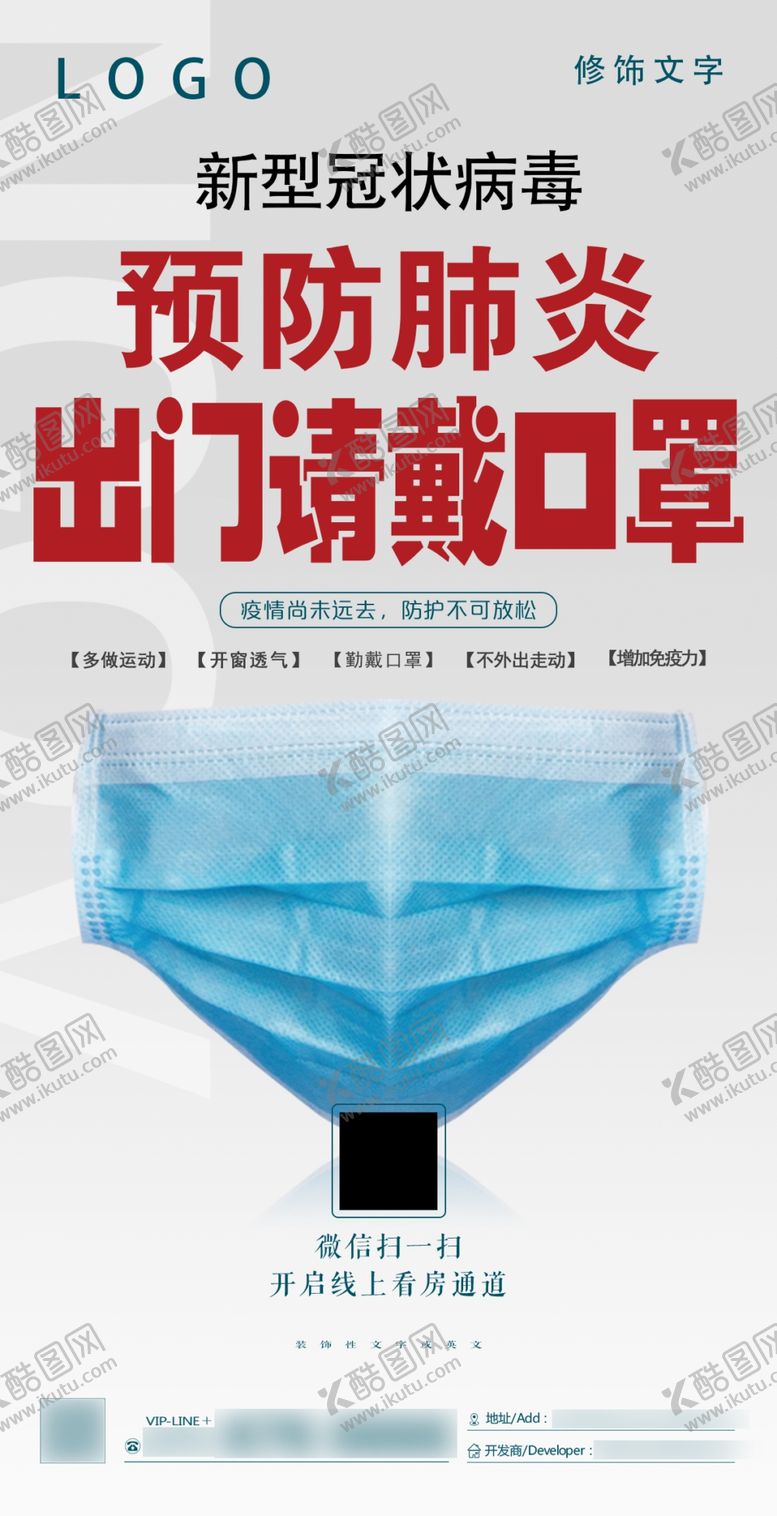 编号：51407806160607589191【酷图网】源文件下载-微信宣传图