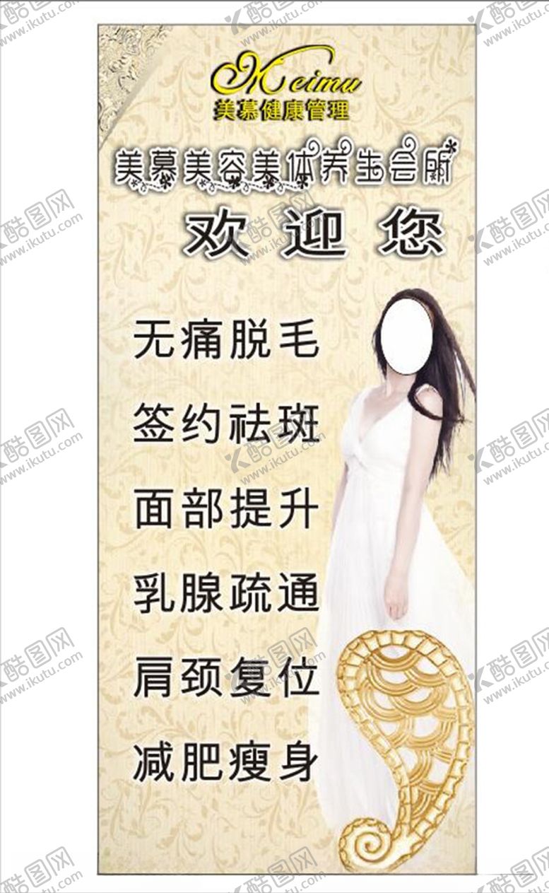 编号：28805210310007589833【酷图网】源文件下载-养生馆海报