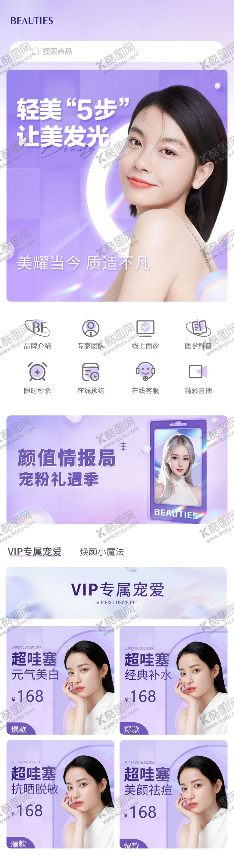 编号：57126109080212076685【酷图网】源文件下载-小程序首页