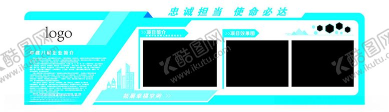 编号：55070801231114257440【酷图网】源文件下载-中国建终企业文化墙