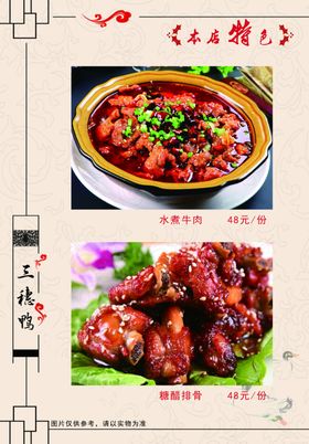 特色4