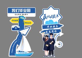 青春毕业季打卡场景布置