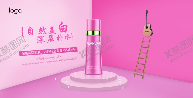 编号：85231010230450231754【酷图网】源文件下载-化妆品