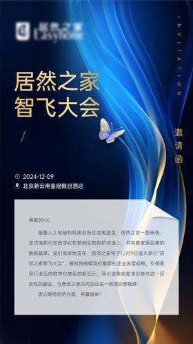 主画面KV科技年会年轻活力画面