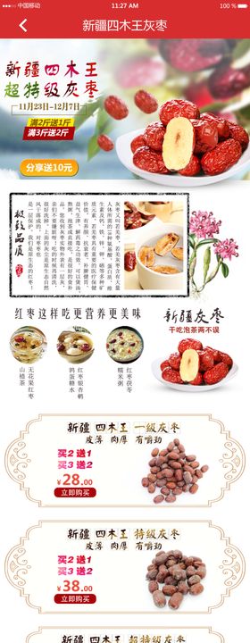 多样食材展示