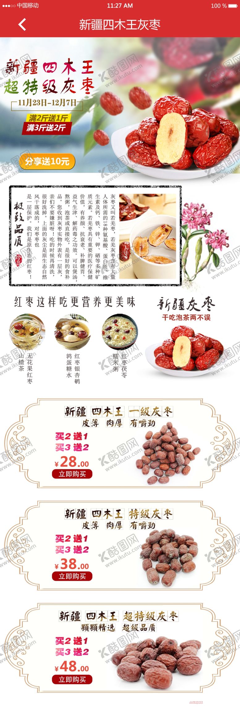 编号：86569210261540085314【酷图网】源文件下载-多样食材展示