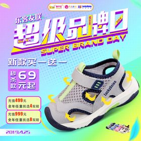 会员品牌日特惠价主图