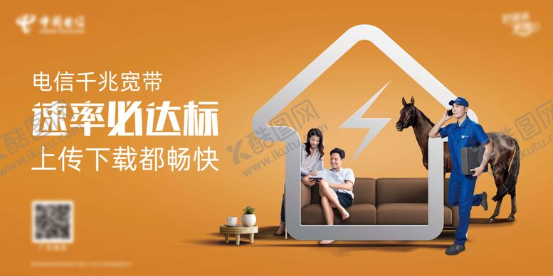 编号：94535411271718265847【酷图网】源文件下载-速率必达标 