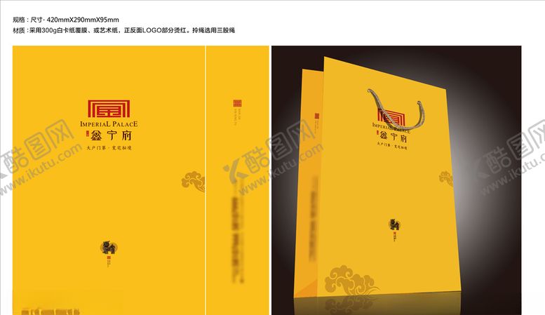 编号：92417909241652399991【酷图网】源文件下载-手提袋