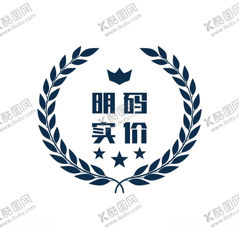 编号：49548404080525372981【酷图网】源文件下载-明码标价