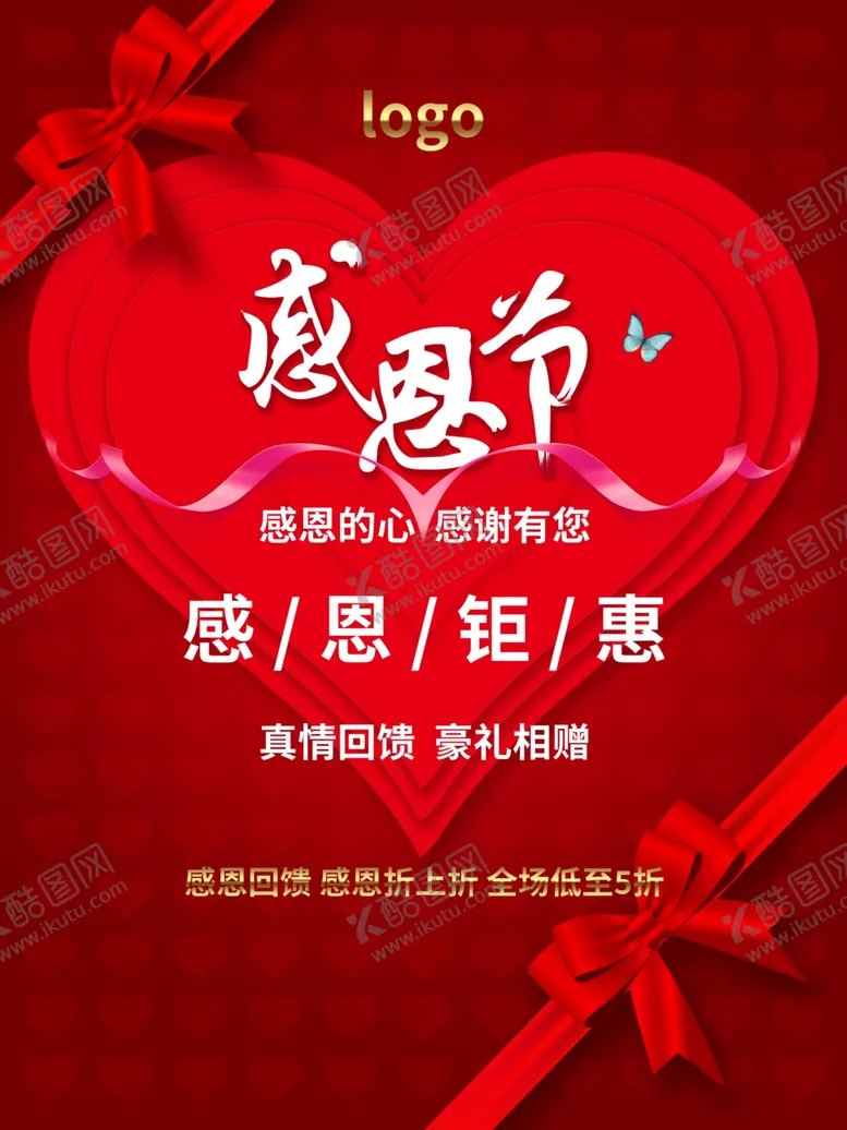 编号：71823706251113579721【酷图网】源文件下载-感恩节