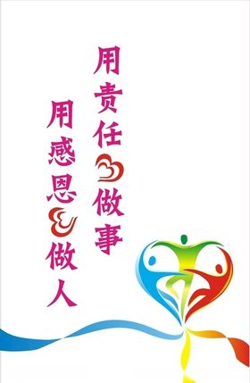 感恩