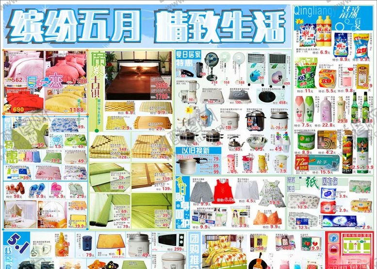 编号：92593307140541037941【酷图网】源文件下载-超市夏季蓝色促销海报宣传单