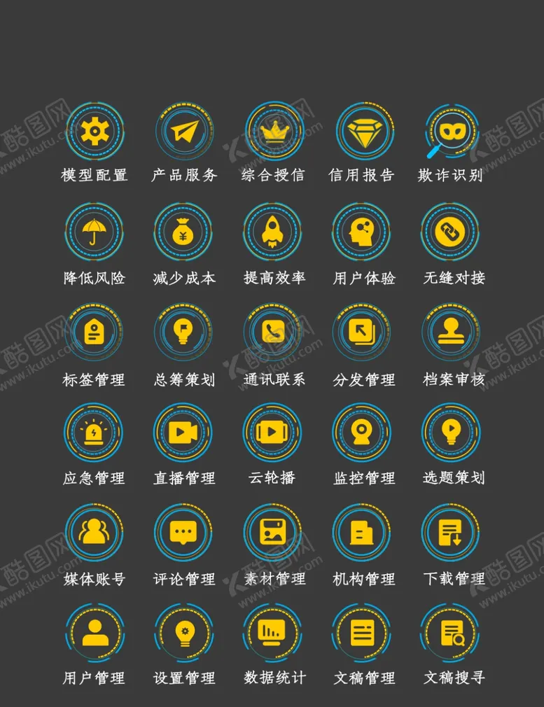 编号：95988103150016024041【酷图网】源文件下载-科技ui