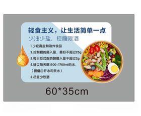 轻食主义