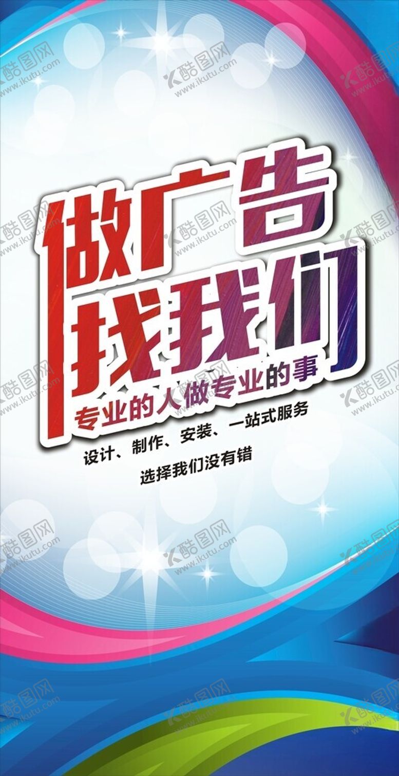 编号：56381802150556394567【酷图网】源文件下载-做广告找我们
