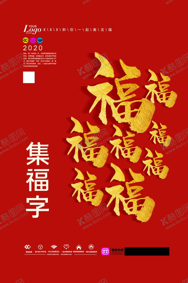 编号：37350309241529562830【酷图网】源文件下载-福字