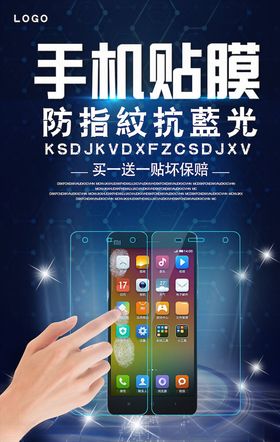 手机海报