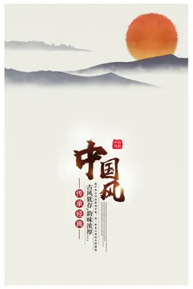 水墨山水背景梅花屏风古风复古花纹
