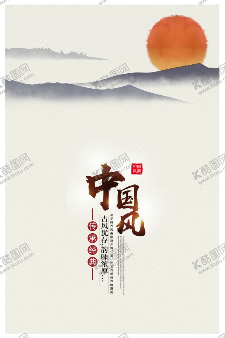 编号：70449904230110039084【酷图网】源文件下载-水墨山水背景