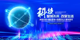 科技高背景网络现代