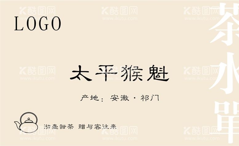 编号：30650712291351368325【酷图网】源文件下载-茶叶名字标签