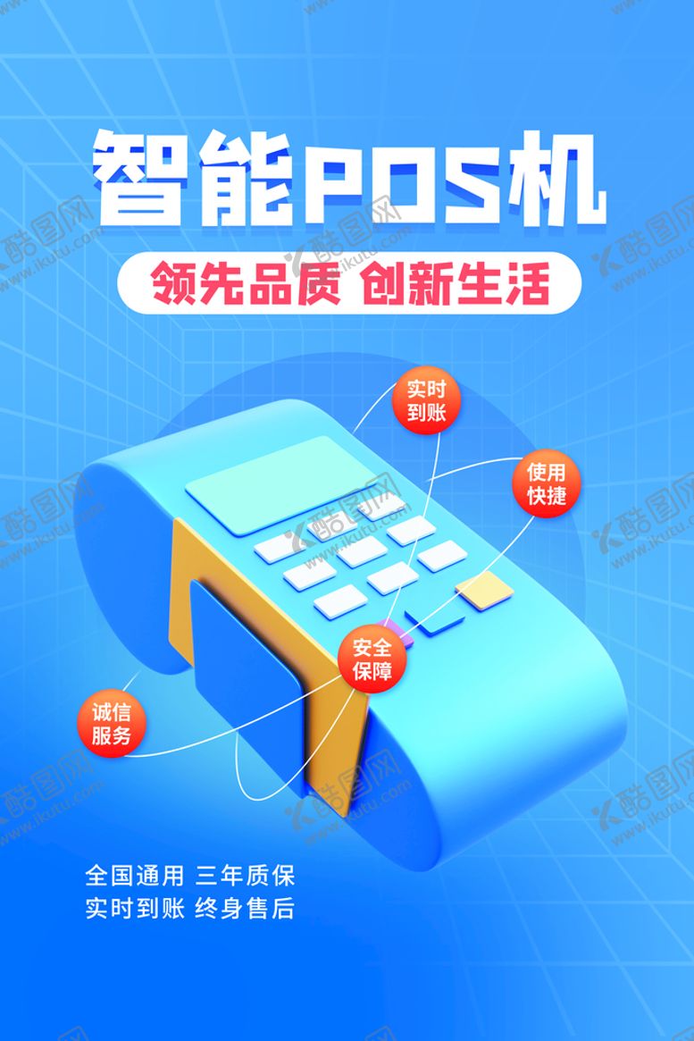 编号：73105909130208117809【酷图网】源文件下载-投资理财银行单页金融服务