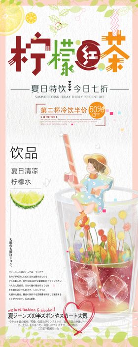 柠檬茶