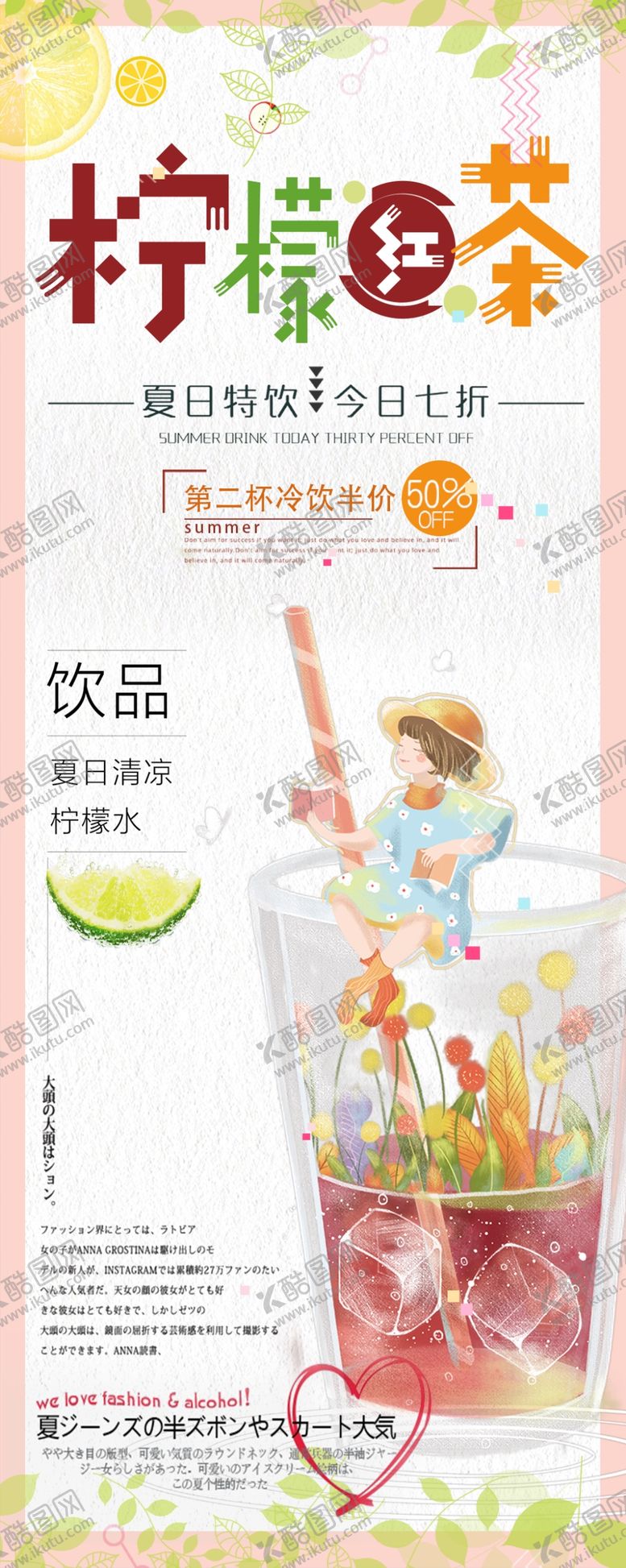 编号：11555605130204233645【酷图网】源文件下载-柠檬茶