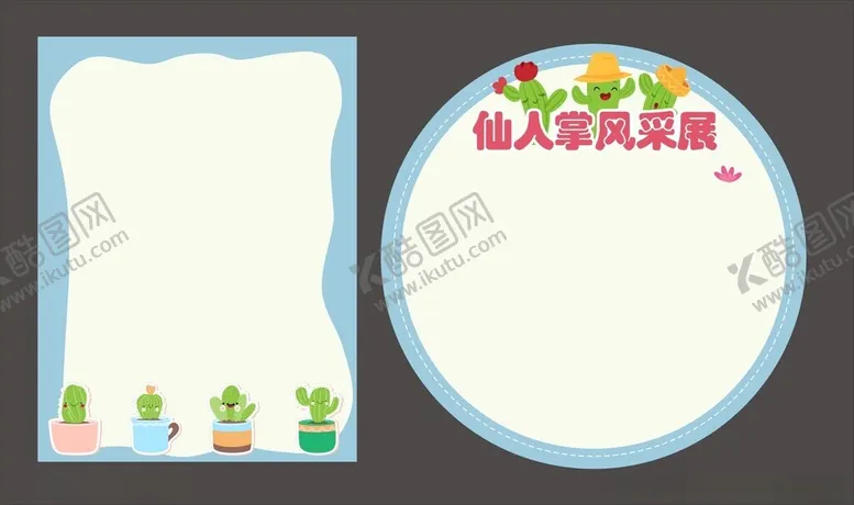 编号：42960102271855574053【酷图网】源文件下载-班级介绍