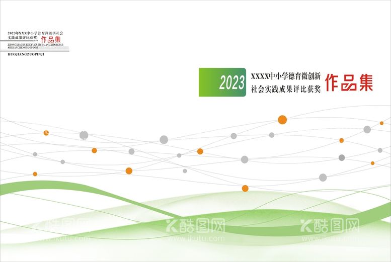 编号：10105911291509586761【酷图网】源文件下载-作品集