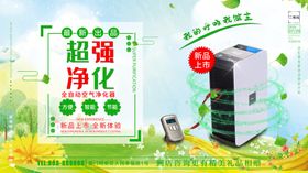 净化器产品