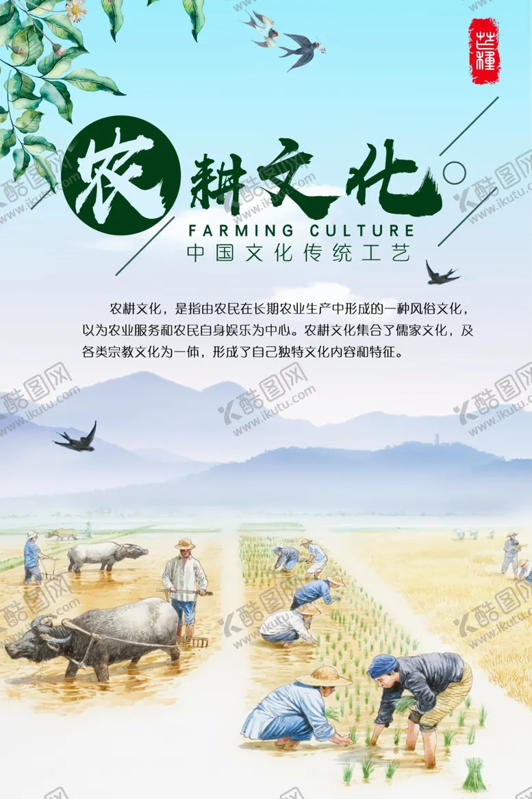 编号：84414605031529355439【酷图网】源文件下载-农耕