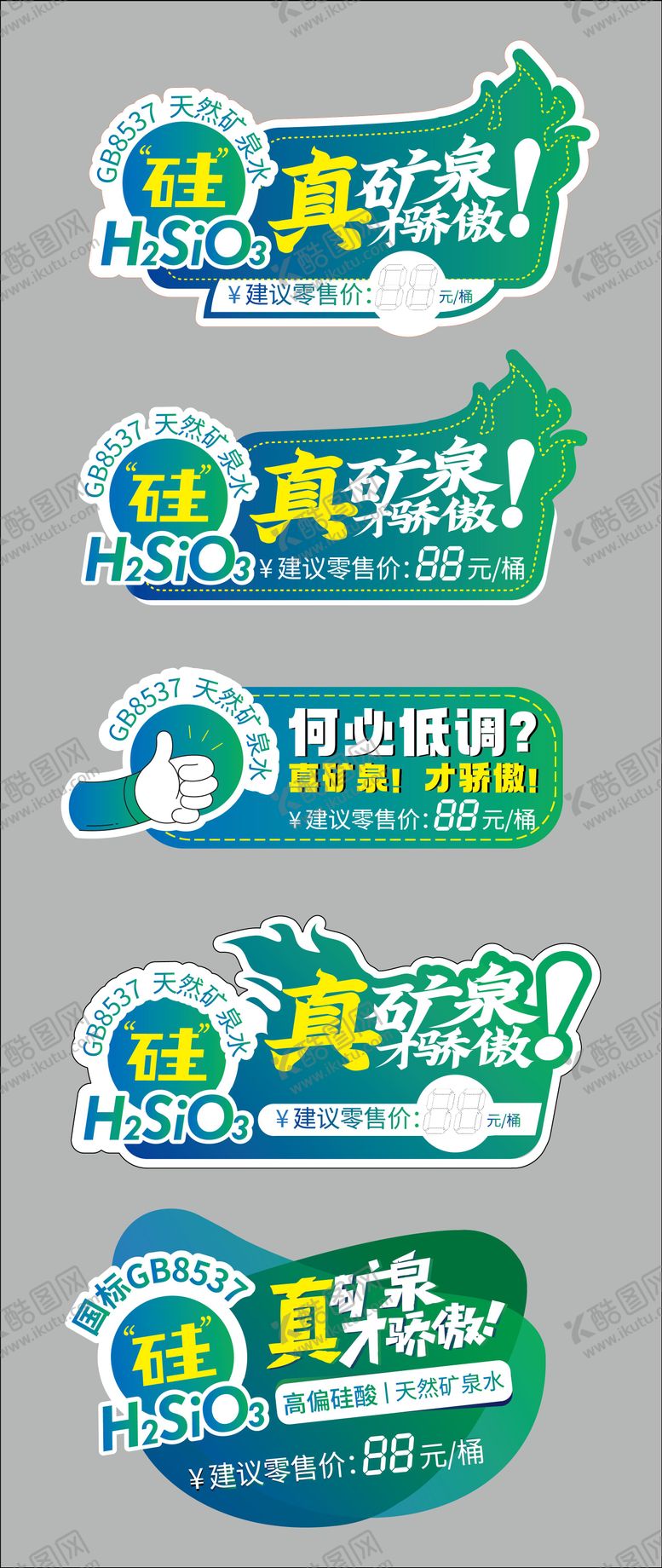 编号：98747103041718512093【酷图网】源文件下载-矿泉水手举牌