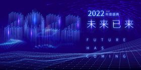 年会
