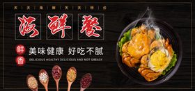 海鲜餐