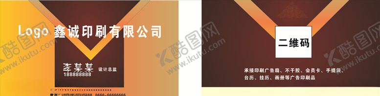 编号：83380610050817498036【酷图网】源文件下载-高端名片