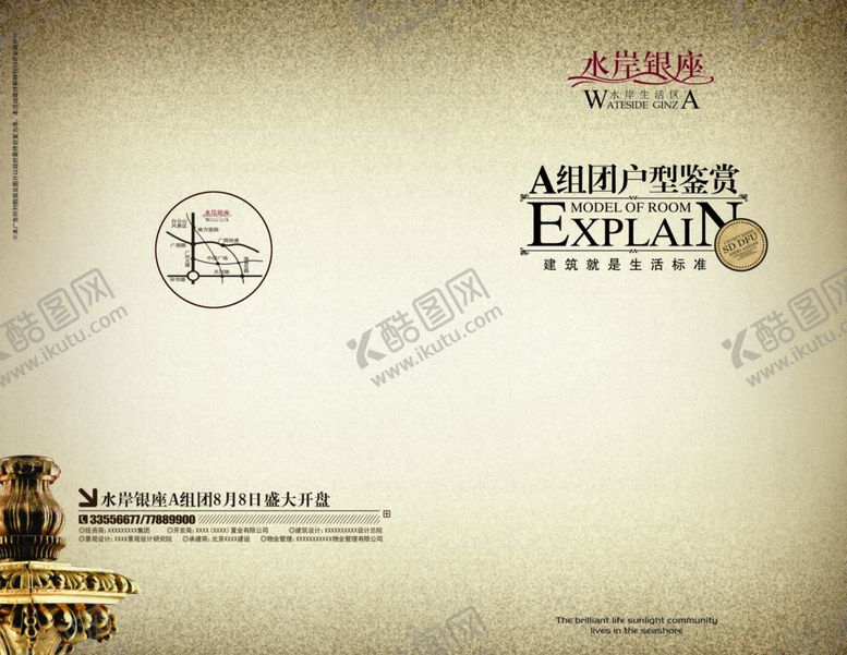 编号：33902007090912131389【酷图网】源文件下载-房地产海报