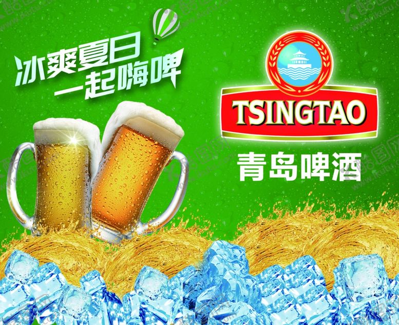 编号：70210010130357355230【酷图网】源文件下载-青岛啤酒画面