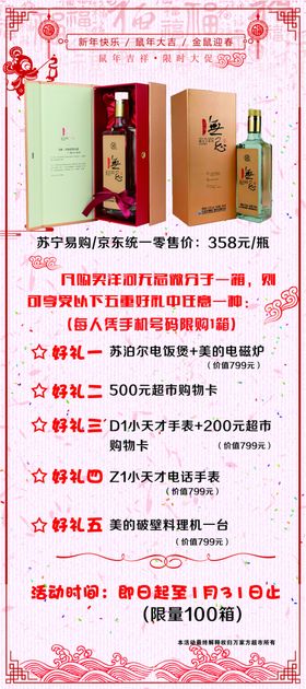无忌微分子酒