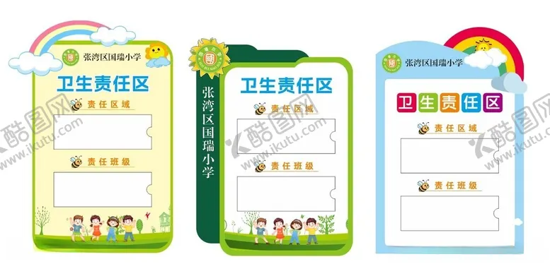 编号：53215603081533576076【酷图网】源文件下载-学校公示牌
