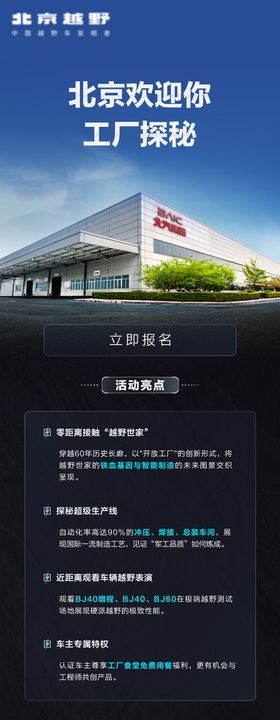 汽车工厂探秘长图