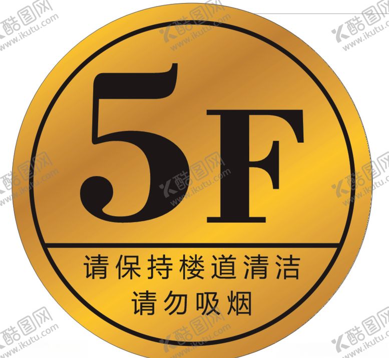 编号：26741707070232008863【酷图网】源文件下载-楼层号