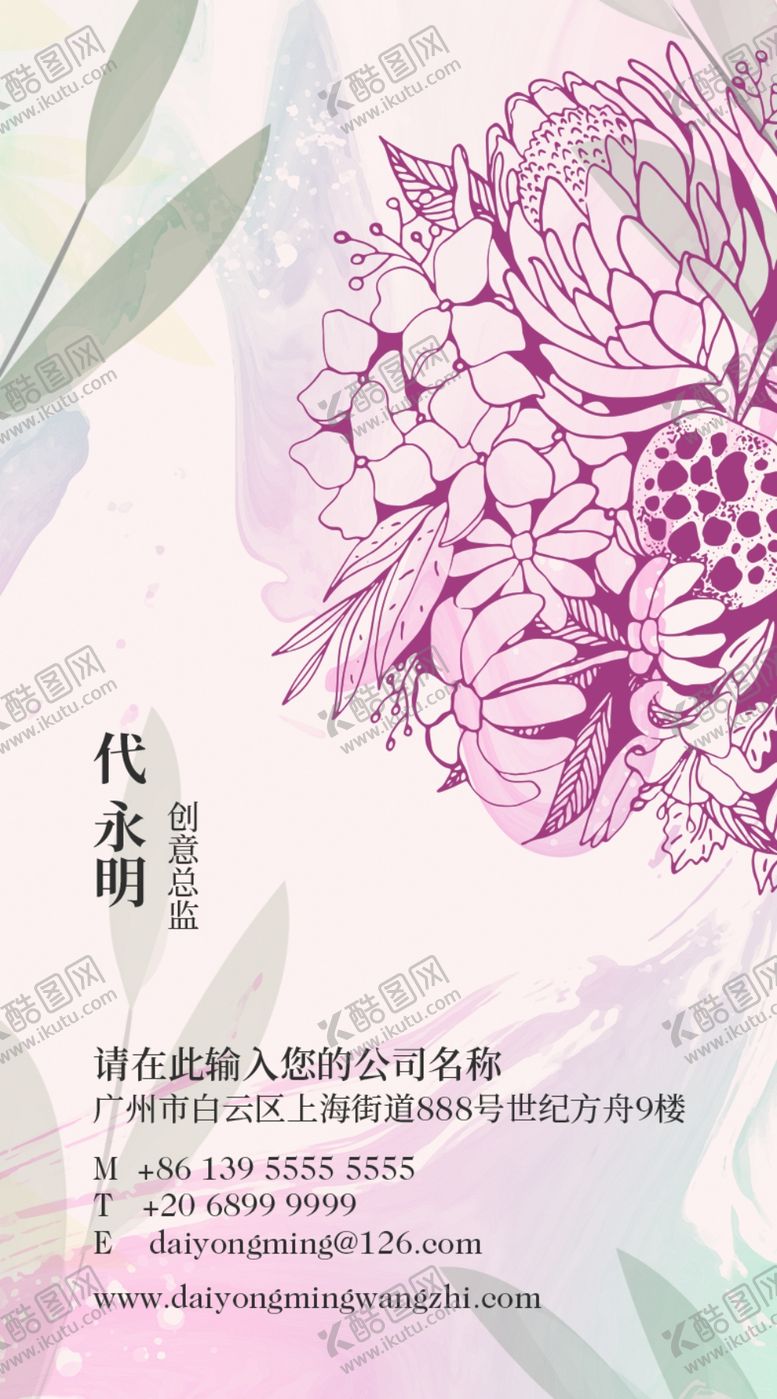 编号：60769707042232388246【酷图网】源文件下载-美容名片